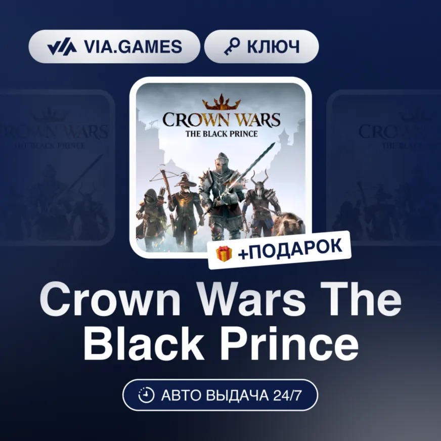 Crown Wars The Black Prince (Steam Ключ) РФ-СНГ-МИР + ПОДАРОК