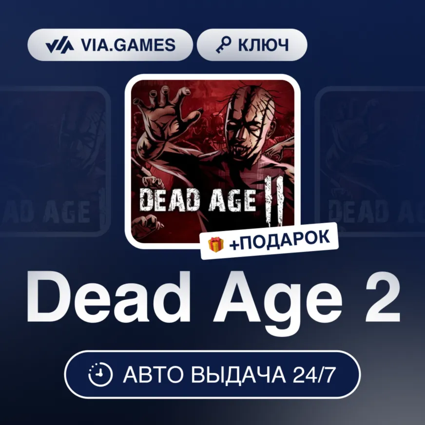 Dead Age 2 (Steam Ключ) РФ-СНГ-МИР + ПОДАРОК