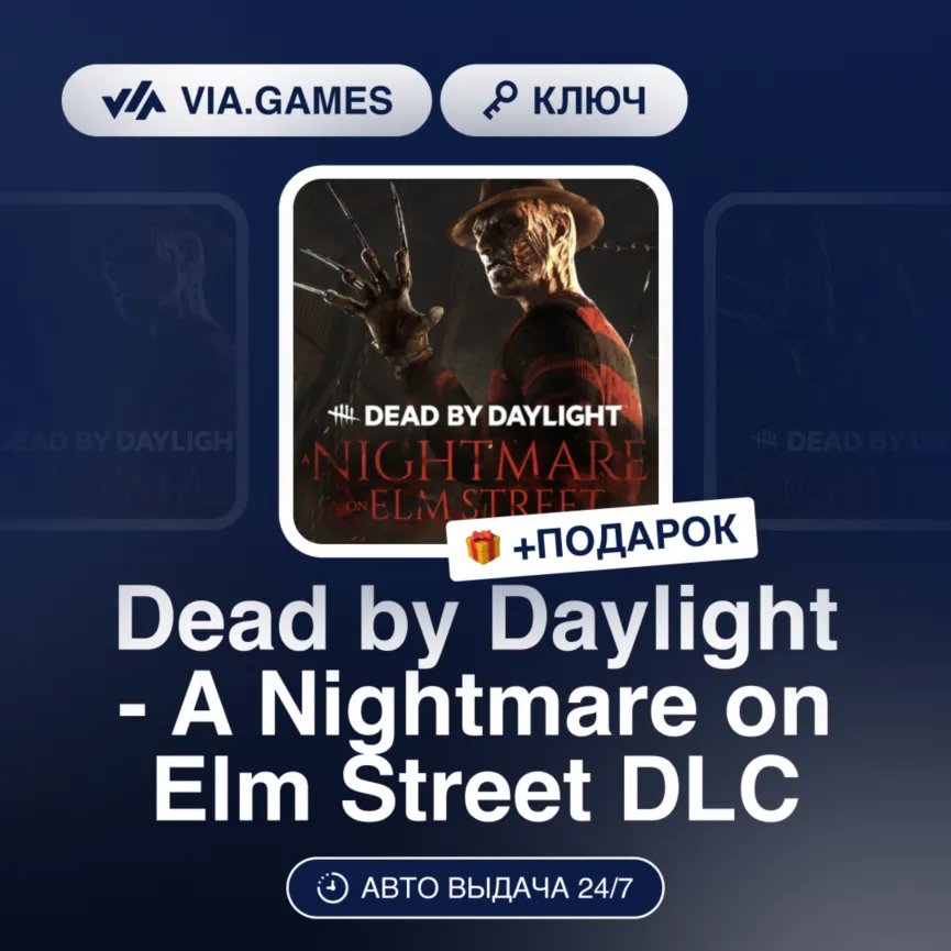 Dead by Daylight - A Nightmare on Elm Street DLC (Steam Ключ) Европейский Союз + ПОДА - irongamers.ru