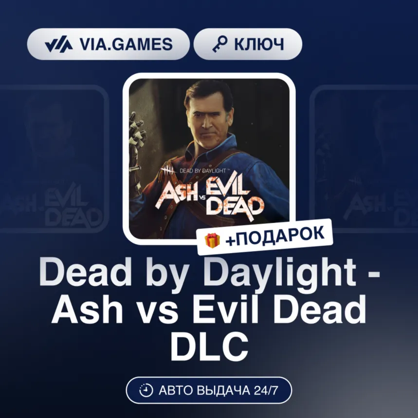 Dead by Daylight - Ash vs Evil Dead DLC (Steam Ключ) Европейский Союз + ПОДАРОК - irongamers.ru
