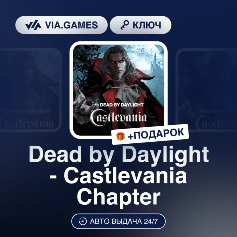 Dead by Daylight - Castlevania Chapter DLC (Steam Ключ) Европейский Союз + ПОДАРОК - irongamers.ru