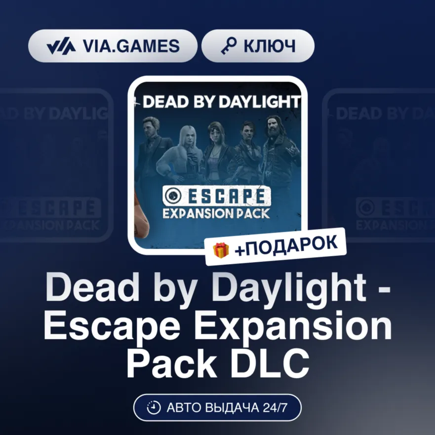 Dead by Daylight - Escape Expansion Pack DLC (Steam Ключ) Европейский Союз + ПОДАРОК - irongamers.ru