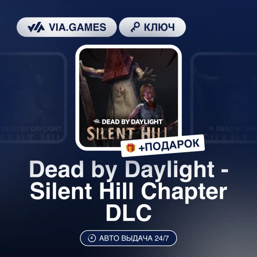 Dead by Daylight - Silent Hill Chapter DLC (Steam Ключ) Европейский Союз + ПОДАРОК - irongamers.ru