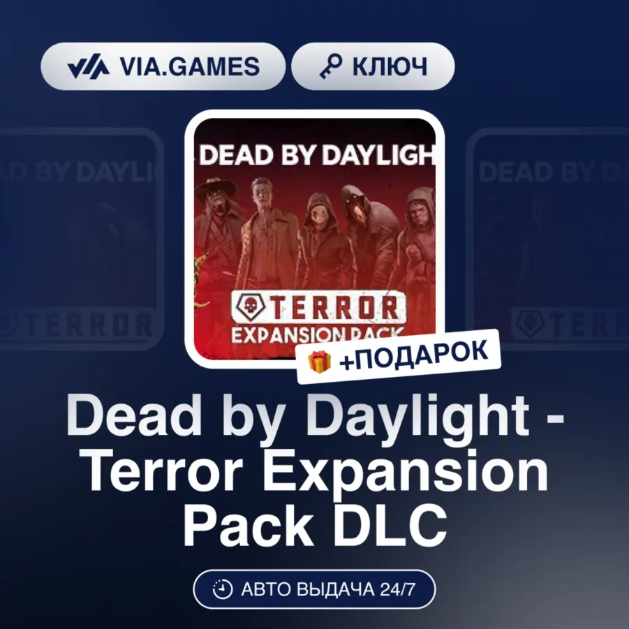 Dead by Daylight - Terror Expansion Pack DLC (Steam Ключ) Европейский Союз + ПОДАРОК - irongamers.ru