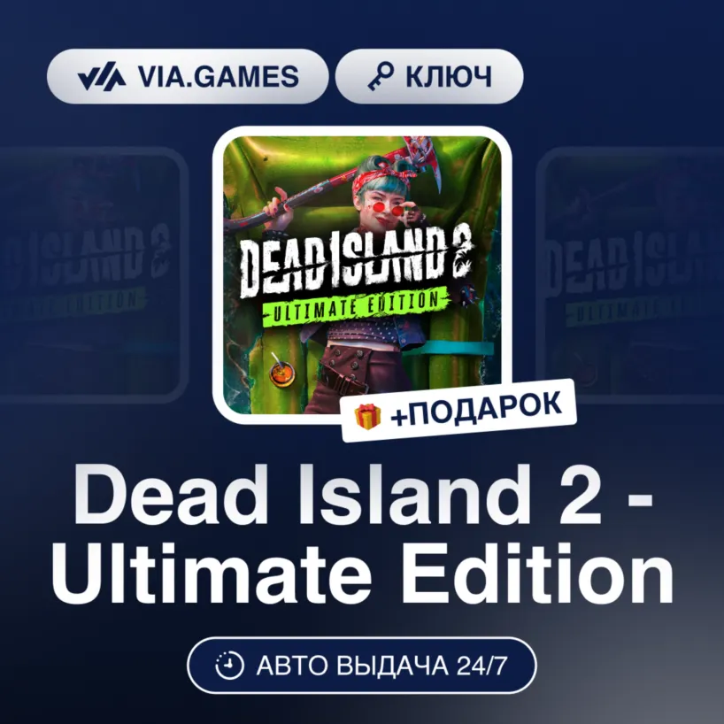Dead Island 2 - Ultimate Edition (Steam Ключ) ЛАТИНСКАЯ АМЕРИКА + ПОДАРОК