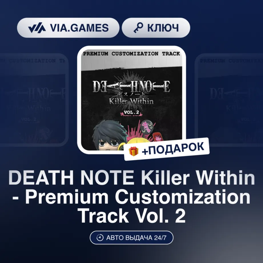 DEATH NOTE Killer Within - Premium Customization Track Vol. 2 (Steam Ключ) РФ-СНГ + П - irongamers.ru