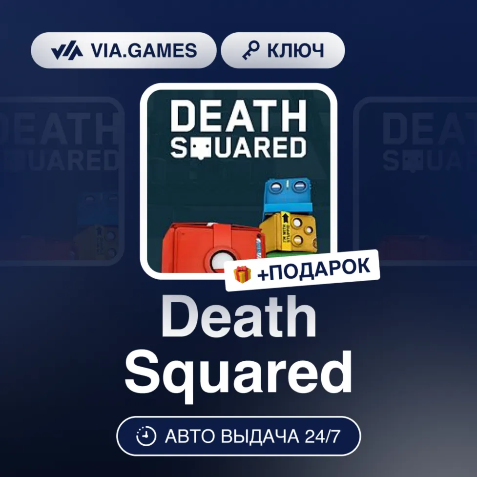 Death Squared (XBOX One Ключ) Европейский Союз + ПОДАРОК