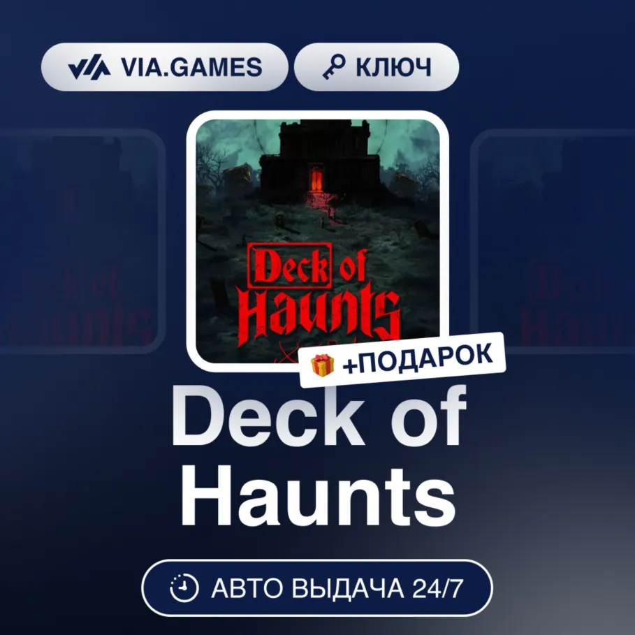 Deck of Haunts (Steam Ключ) РФ-СНГ + ПОДАРОК
