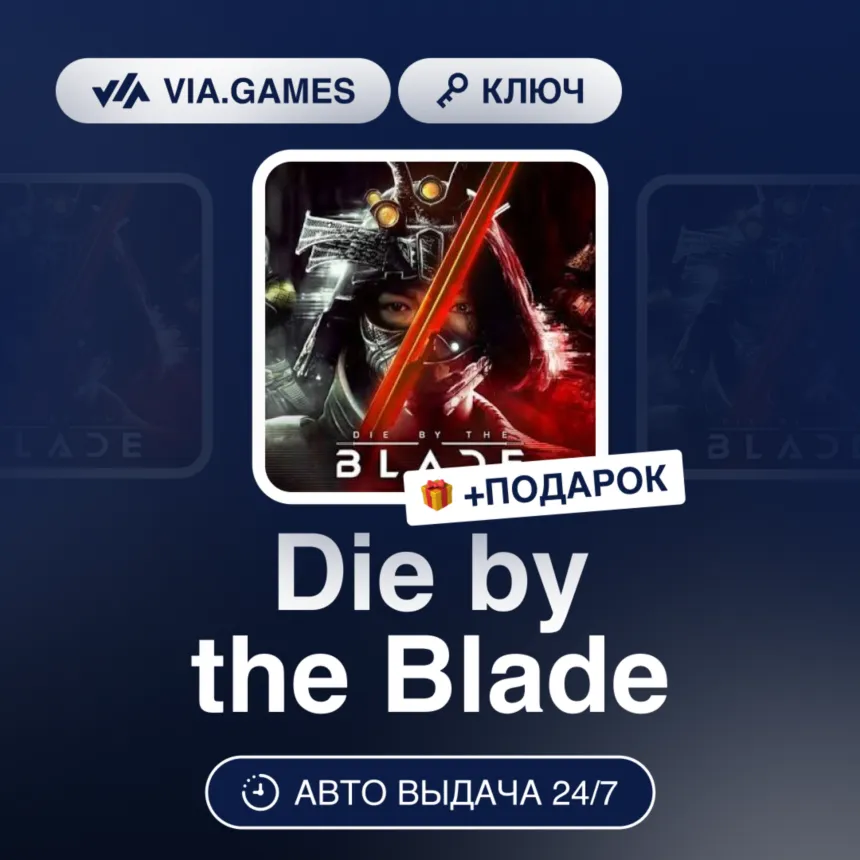 Die by the Blade (Steam Ключ) РФ-СНГ-МИР + ПОДАРОК