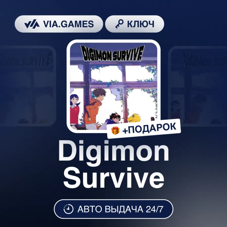 Digimon Survive (XBOX ONE / XBOX SERIES X|S Ключ) Европейский Союз + ПОДАРОК