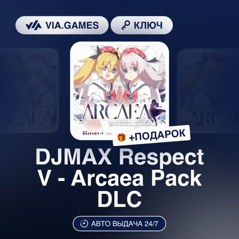 DJMAX Respect V - Arcaea Pack DLC (Steam Ключ) РФ-СНГ-МИР + ПОДАРОК - irongamers.ru