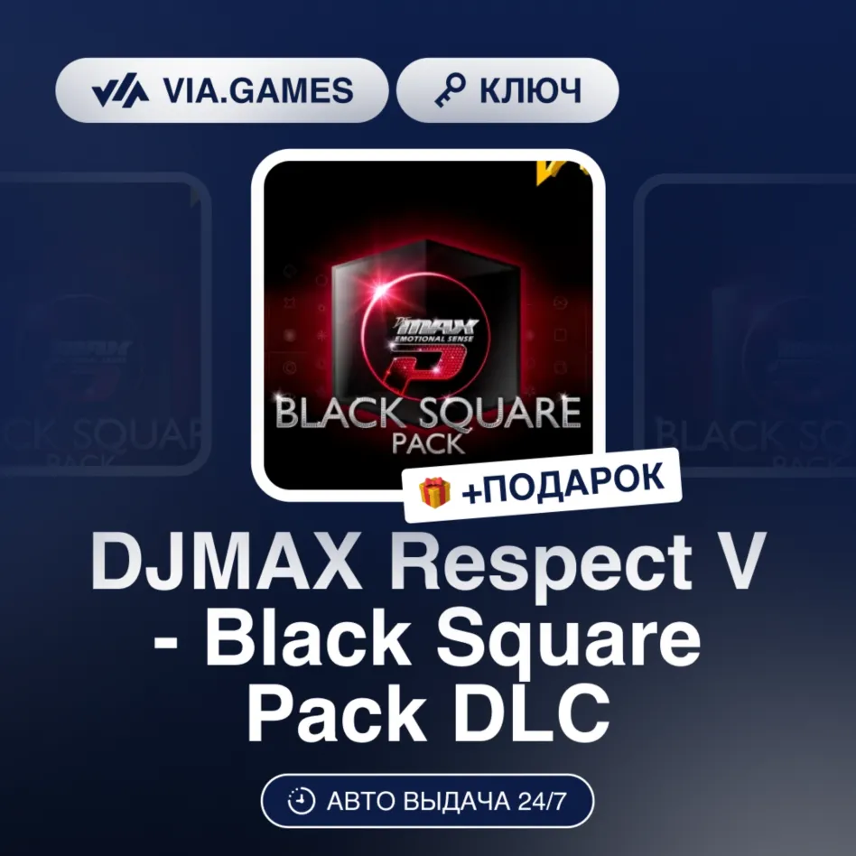 DJMAX Respect V - Black Square Pack DLC (Steam Ключ) РФ-СНГ-МИР + ПОДАРОК - irongamers.ru