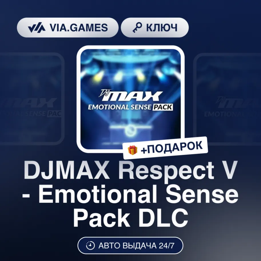 DJMAX Respect V - Emotional Sense Pack DLC (Steam Ключ) РФ-СНГ-МИР + ПОДАРОК - irongamers.ru