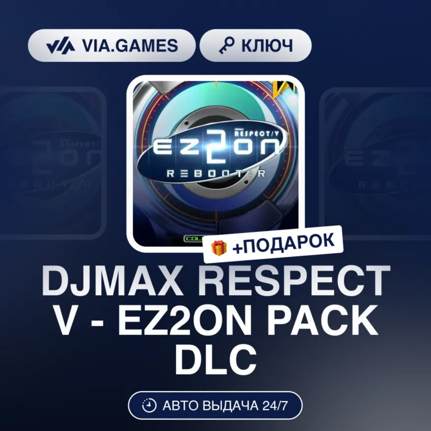 DJMAX RESPECT V - EZ2ON PACK DLC (Steam Ключ) РФ-СНГ-МИР + ПОДАРОК - irongamers.ru