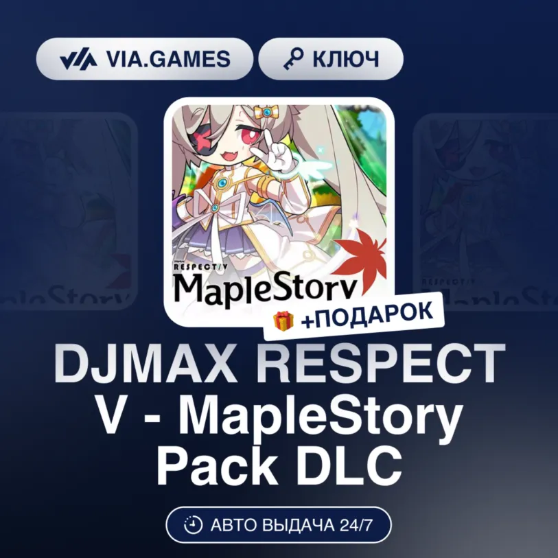 DJMAX RESPECT V - MapleStory Pack DLC (Steam Ключ) РФ-СНГ-МИР + ПОДАРОК - irongamers.ru