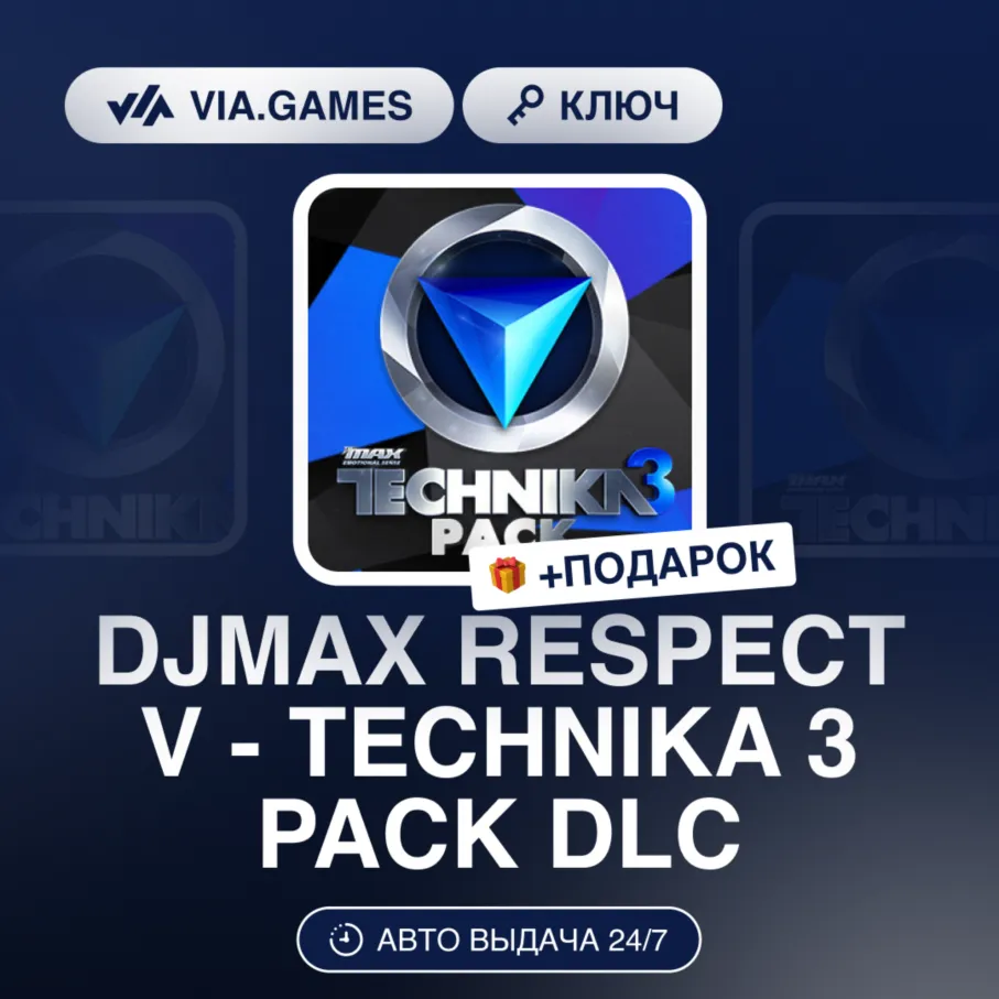 DJMAX RESPECT V - TECHNIKA 3 PACK DLC (Steam Ключ) РФ-СНГ-МИР + ПОДАРОК - irongamers.ru