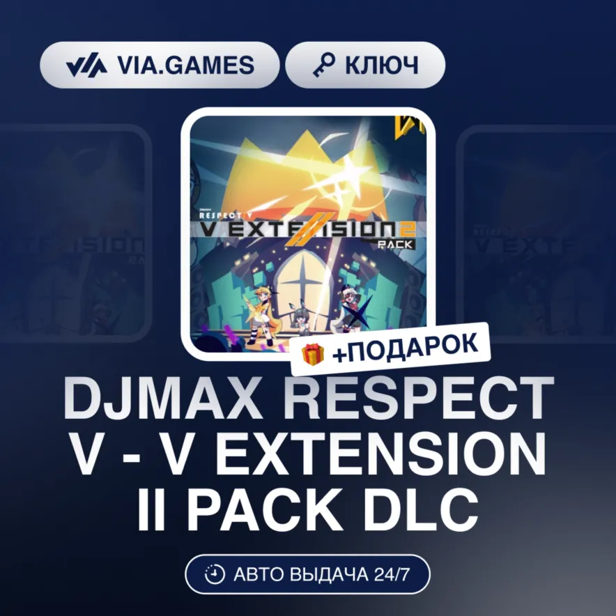 DJMAX RESPECT V - V EXTENSION II PACK DLC (Steam Ключ) РФ-СНГ-МИР + ПОДАРОК - irongamers.ru