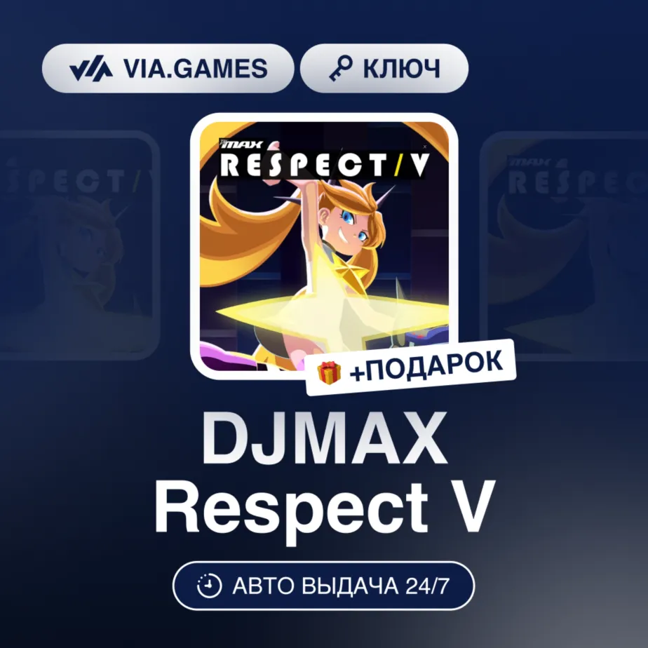 DJMAX Respect V - V Extension III Pack DLC (Steam Ключ) РФ-СНГ-МИР + ПОДАРОК - irongamers.ru