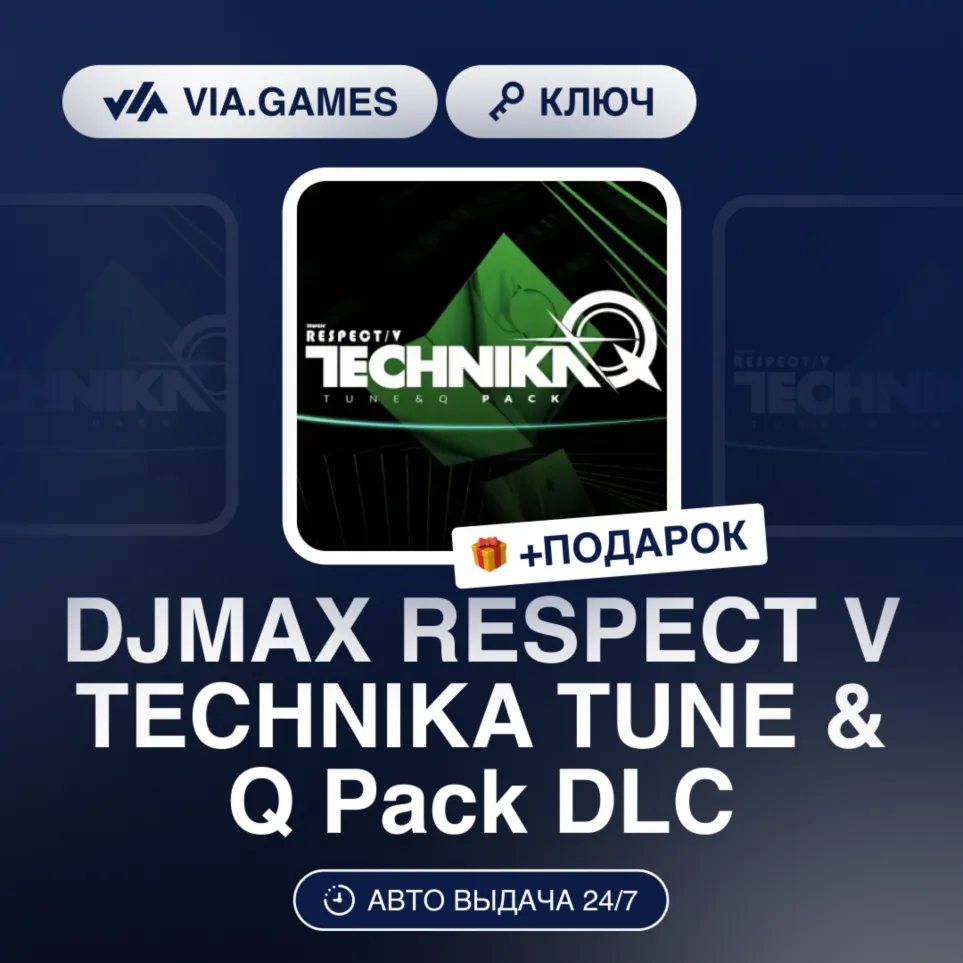 DJMAX RESPECT V TECHNIKA TUNE & Q Pack DLC (Steam Ключ) РФ-СНГ-МИР + ПОДАРОК - irongamers.ru