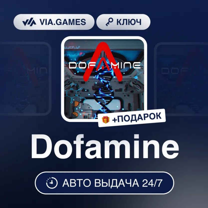 Dofamine (Steam Ключ) РФ-СНГ-МИР + ПОДАРОК - irongamers.ru