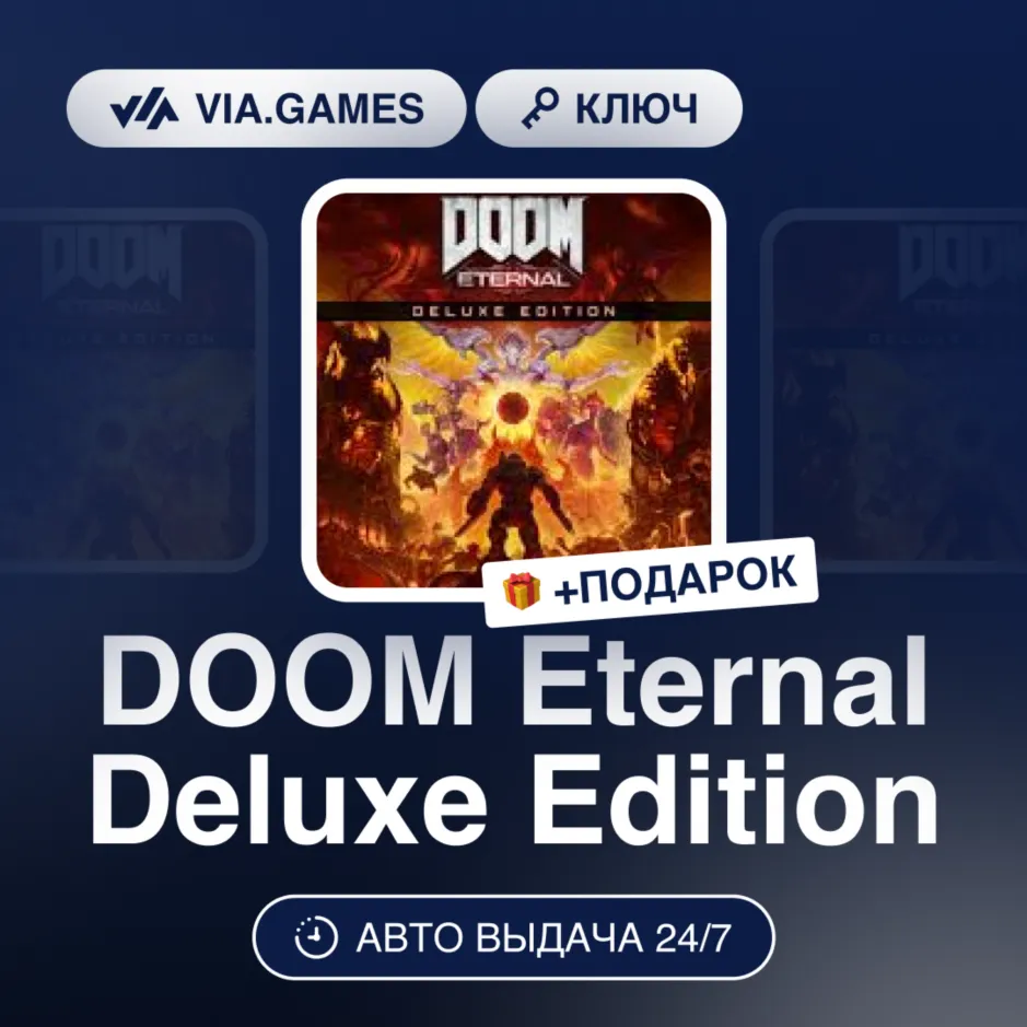 DOOM Eternal Deluxe Edition (Steam Ключ) РФ-СНГ + ПОДАРОК