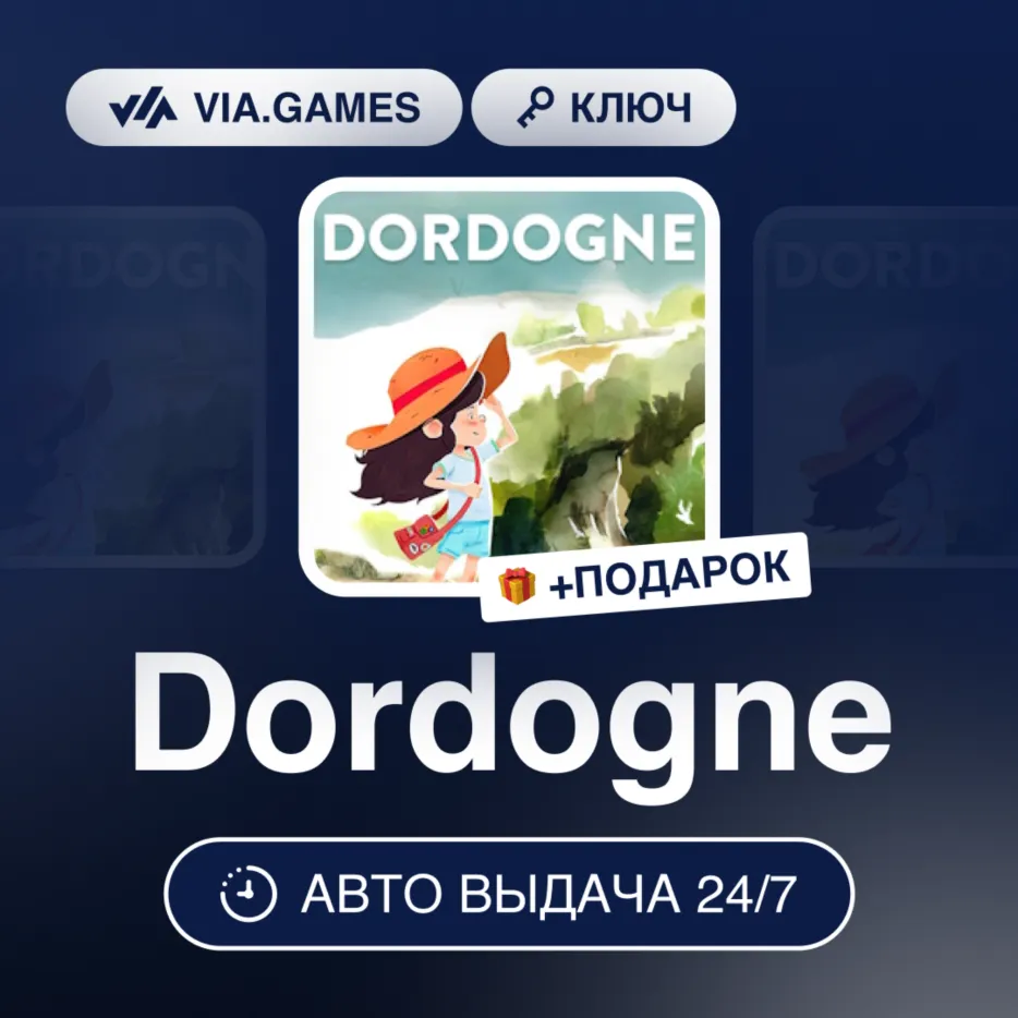Dordogne (Steam Ключ) Европейский Союз + ПОДАРОК