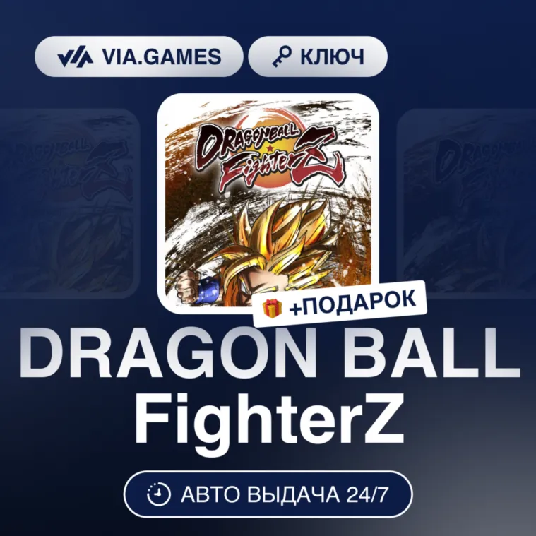 DRAGON BALL FighterZ (Nintendo Switch Ключ) Европейский Союз + ПОДАРОК