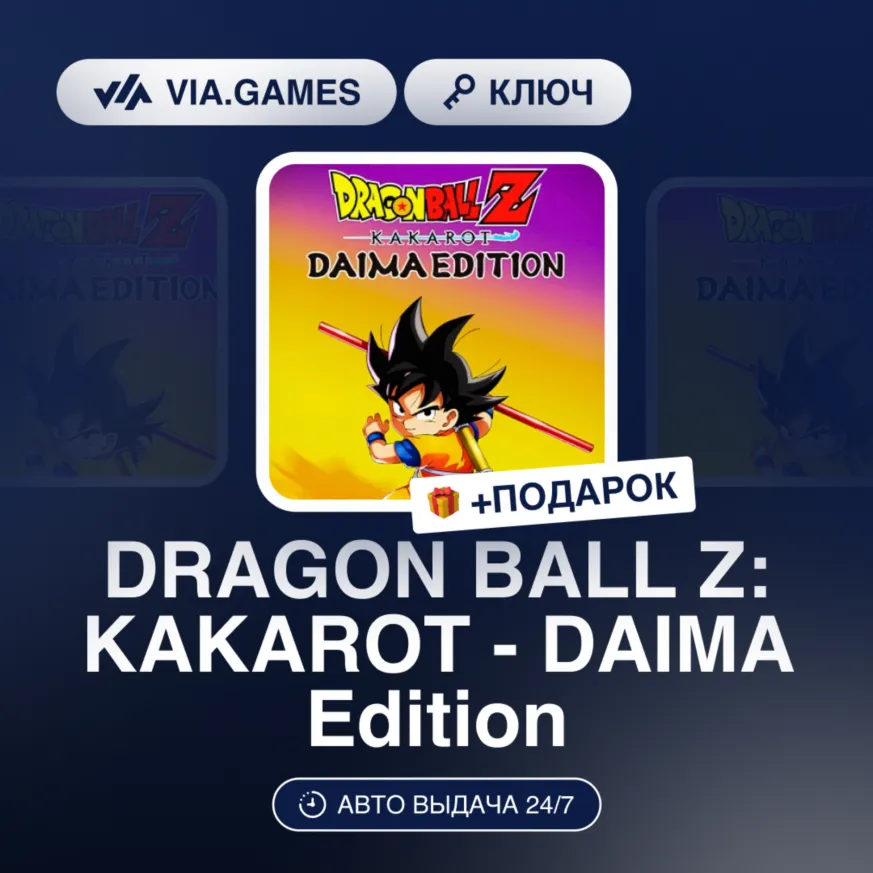 DRAGON BALL Z: KAKAROT - DAIMA Edition (Steam Ключ) РФ-СНГ + ПОДАРОК - irongamers.ru