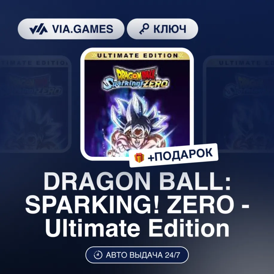 DRAGON BALL: SPARKING! ZERO - Ultimate Edition (Steam Ключ) РФ-СНГ + ПОДАРОК - irongamers.ru