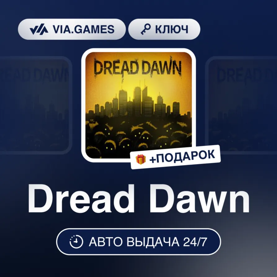 Dread Dawn (Steam Ключ) РФ-СНГ-МИР + ПОДАРОК