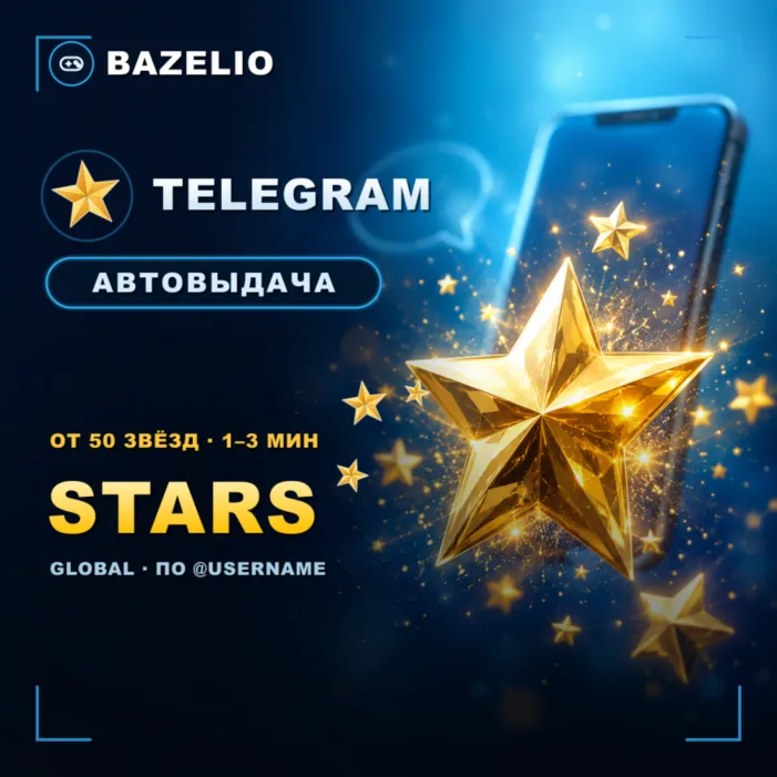 Telegram Stars — пополнение звёзд по @username (от 50), Global