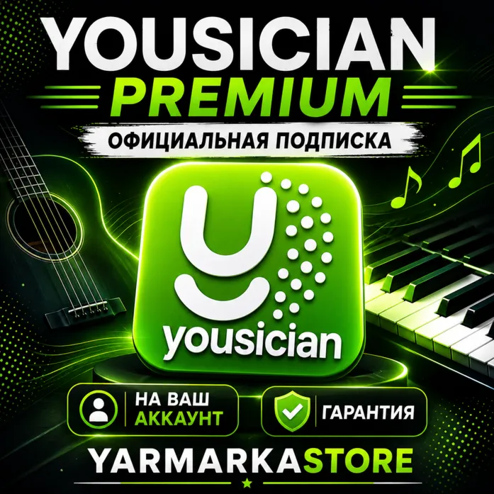 🎤 YOUSICIAN PREMIUM 1/12 МЕСЯЦЕВ НА ВАШ АККАУНТ🎤 