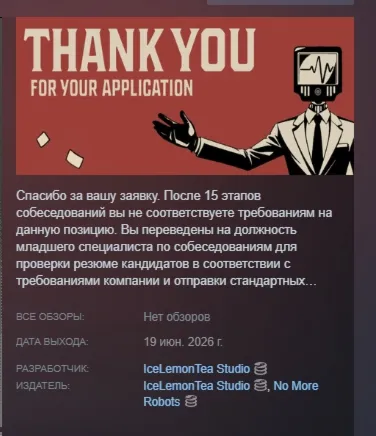 Thank You For Your Application АВТОДОСТАВКА STEAM GLOBAL МГНОВЕННО ЛИЦЕНЗИЯ