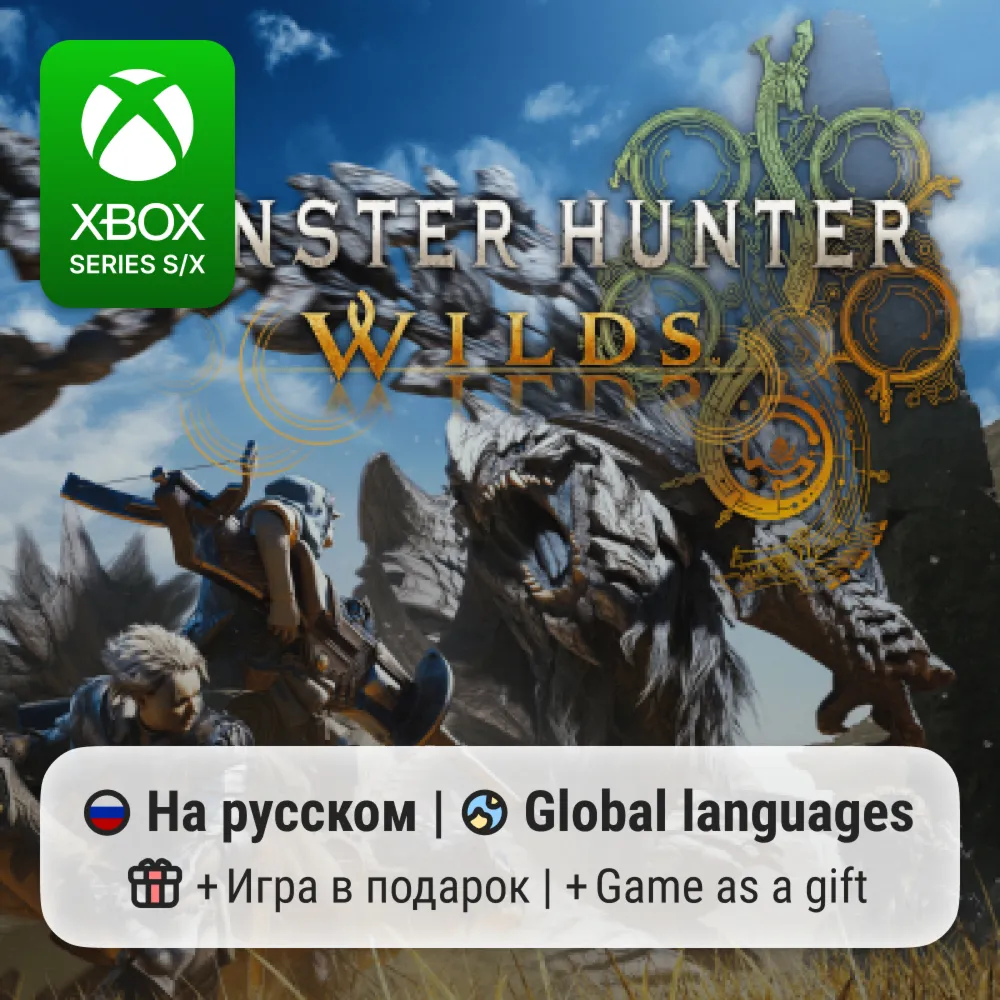 Monster Hunter Wilds | Xbox Series S/X