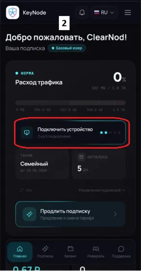 ClearNode Happ v2RayTun VLESS + Reality + XHTTP /Hysteria2 | РФ и Мир | от1 месяца