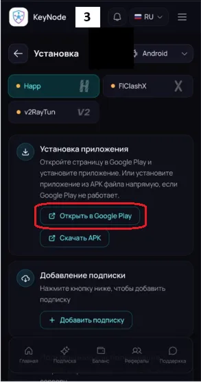 ClearNode Happ v2RayTun VLESS + Reality + XHTTP /Hysteria2 | РФ и Мир | от1 месяца