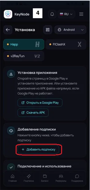 ClearNode Happ v2RayTun VLESS + Reality + XHTTP /Hysteria2 | РФ и Мир | от1 месяца