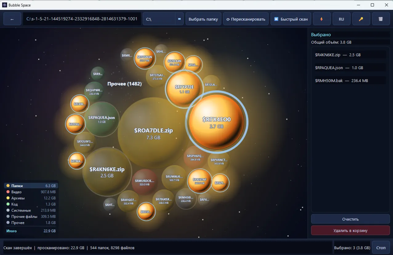 Bubble Space — визуальный анализатор дискового пространства - irongamers.ru