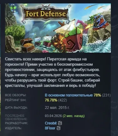 Fort Defense АВТОДОСТАВКА STEAM GLOBAL МГНОВЕННО ЛИЦЕНЗИЯ
