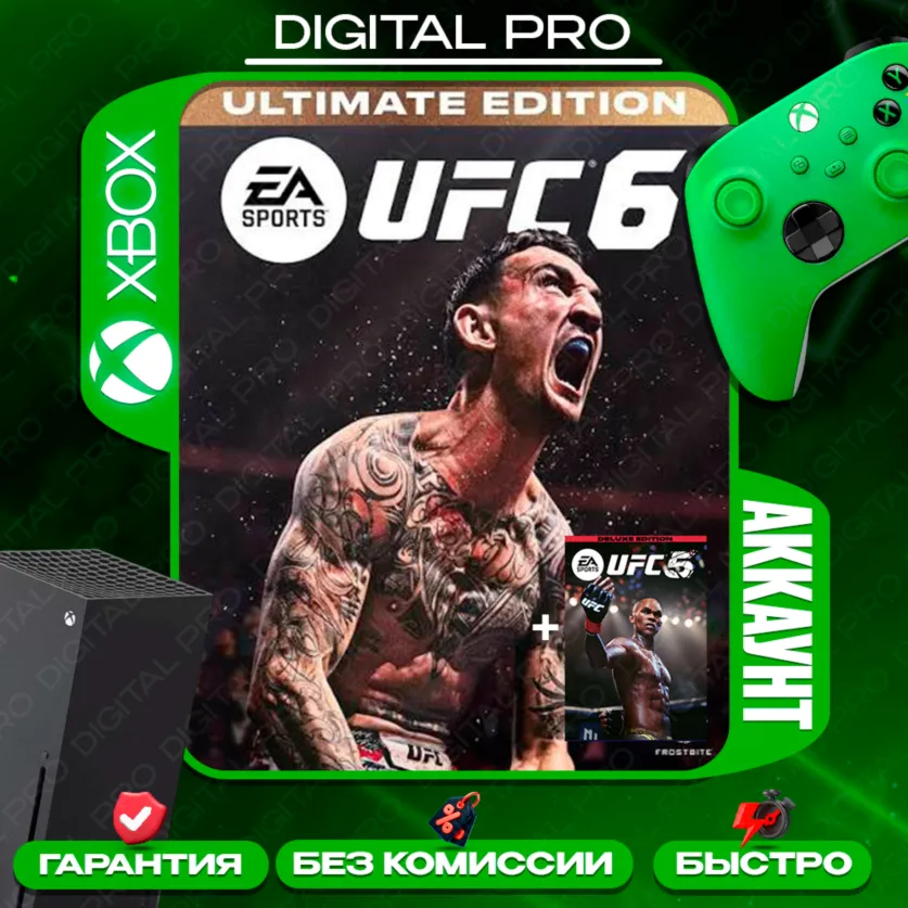 UFC 6 ULTIMATE EDITION + UFC 5 DELUXE + подарок / XBOX Series X|S / АККАУНТ АРЕНДА - irongamers.ru