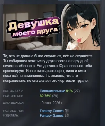 Девушка моего друга АВТОДОСТАВКА STEAM РОССИЯ - irongamers.ru