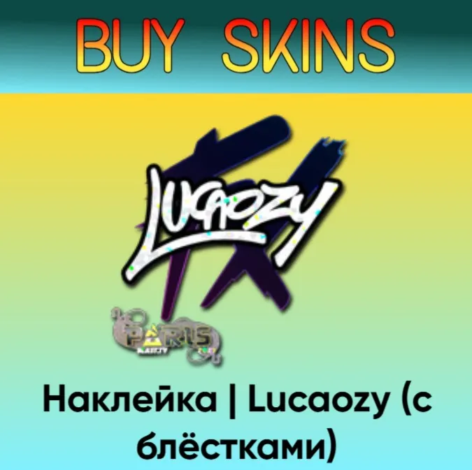 Наклейка | Lucaozy (с блёстками) - отправка трейдом - irongamers.ru