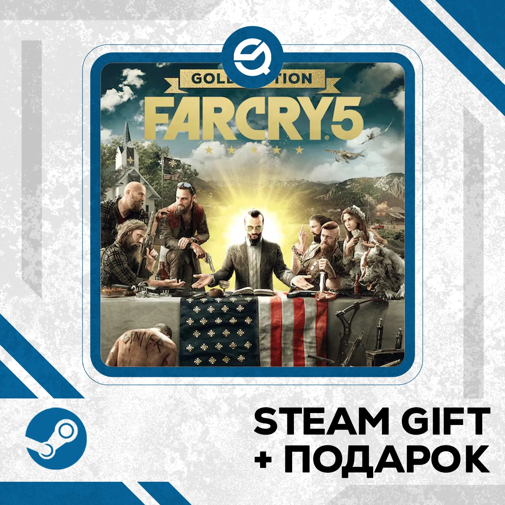 Far Cry 5 Gold edition + Рандомный ключ в комплекте • RU/УКР/КЗ/СНГ - irongamers.ru