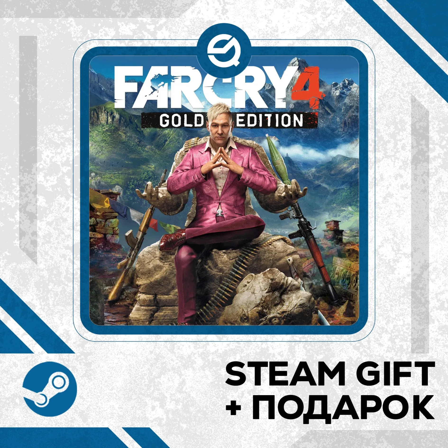 Far Cry 4 Gold (RU/CIS) • GLOBAL