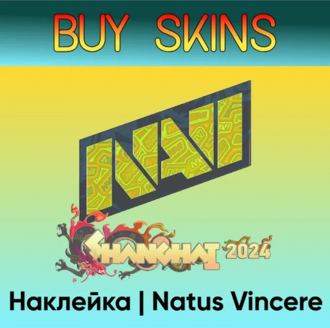 Наклейка | Natus Vincere - отправка трейдом
