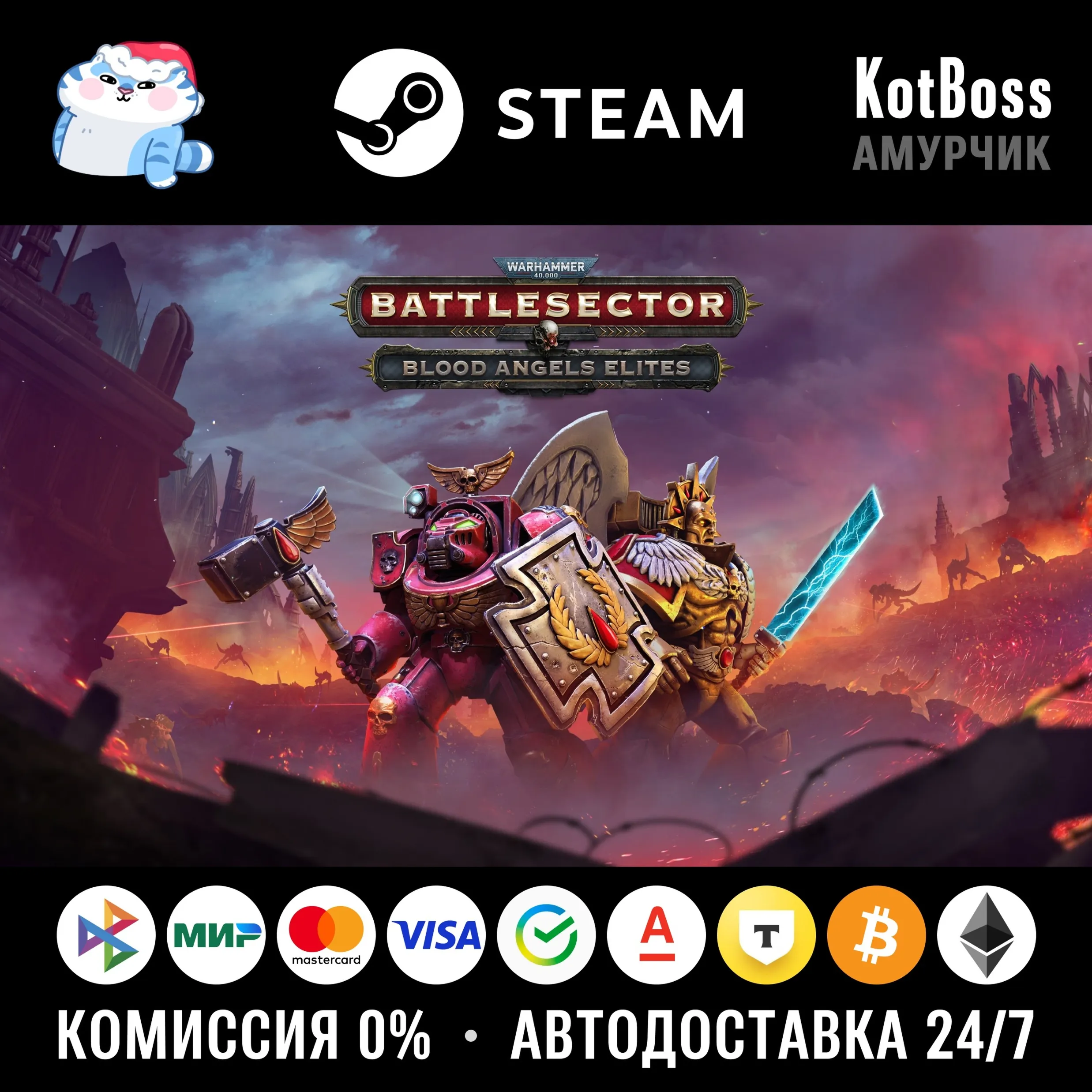 РФ + СНГ | Warhammer 40,000: Battlesector - Blood Angels Elites | Steam | Ключ