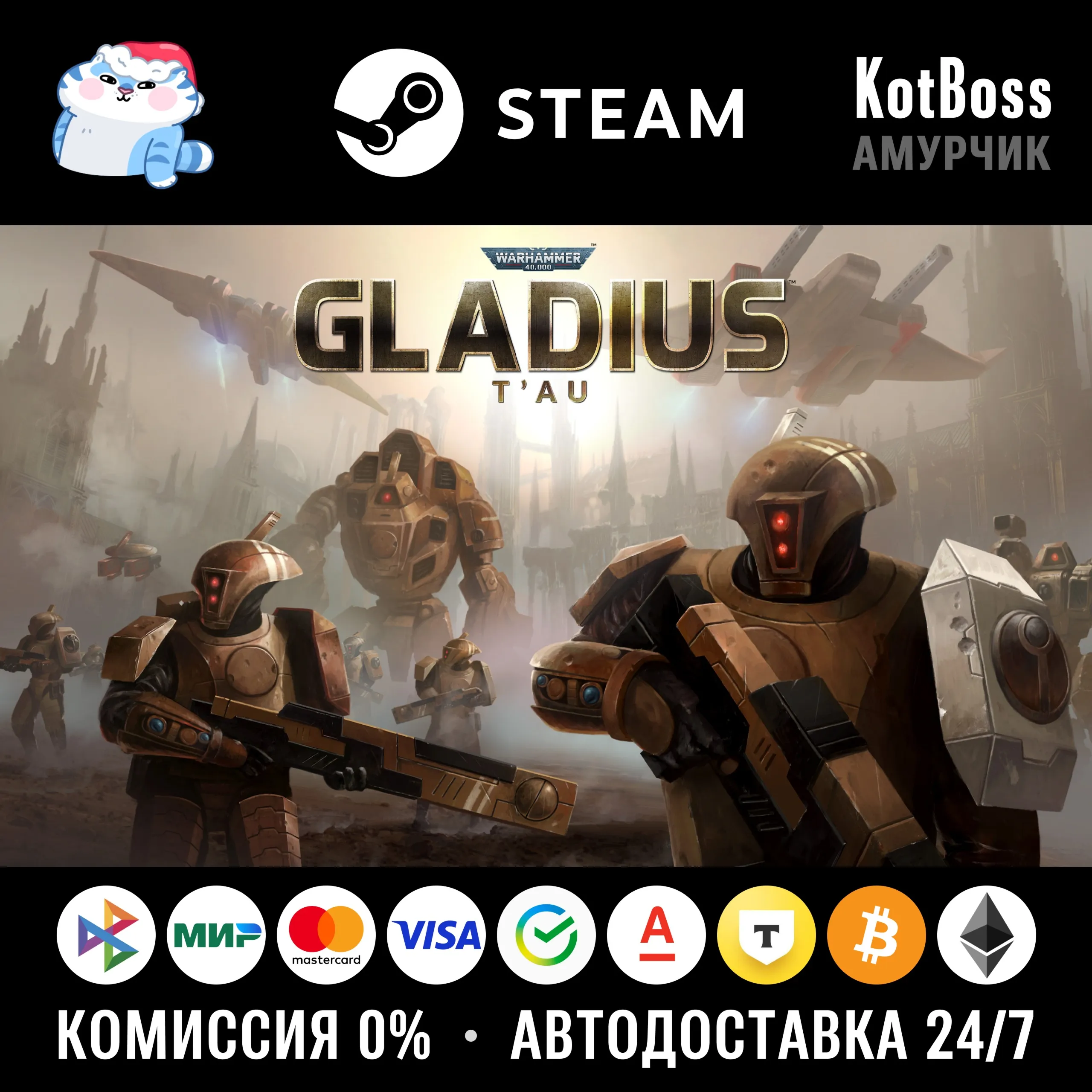 РФ + СНГ | Warhammer 40,000: Gladius - T'au | Steam | Ключ