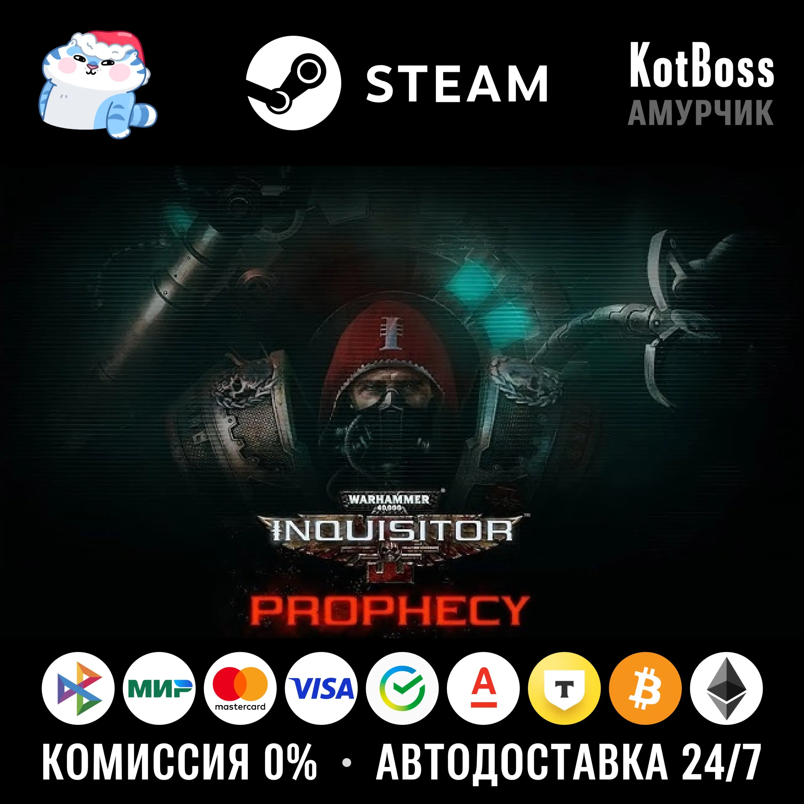 РФ + Мир | Warhammer 40,000: Inquisitor - Prophecy | Steam | Ключ