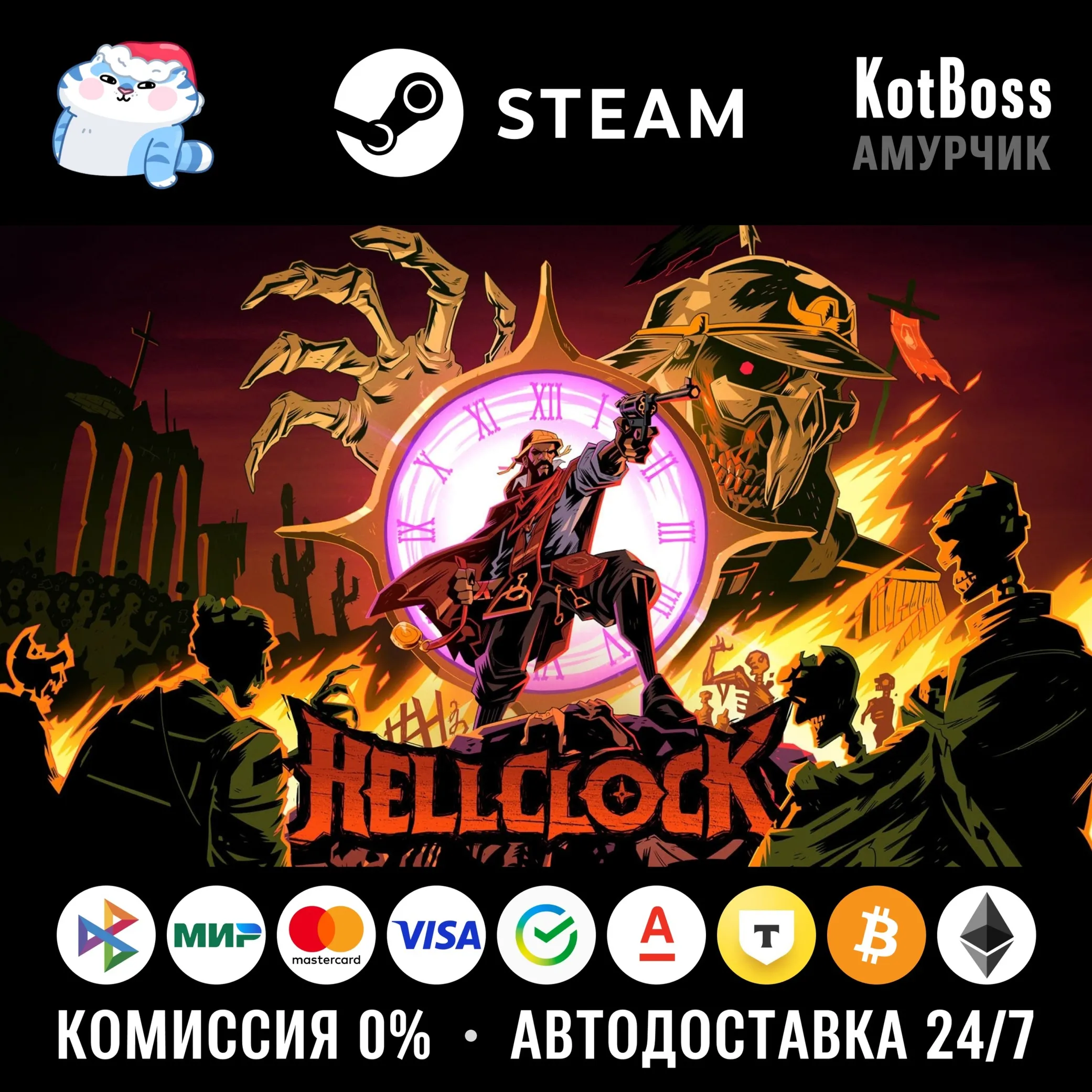 РФ + Мир | Hell Clock - Standard Edition | Steam | Ключ