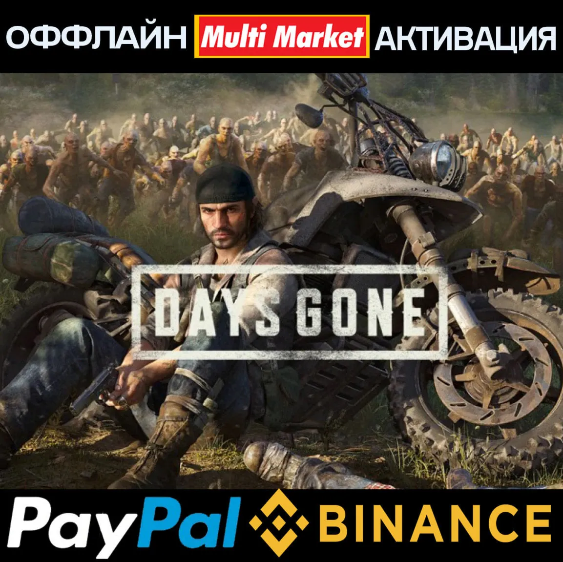 Days Gone + Broken Road STEAM 🅿 𝗣𝐀𝐘𝗣𝐀𝐋 - irongamers.ru